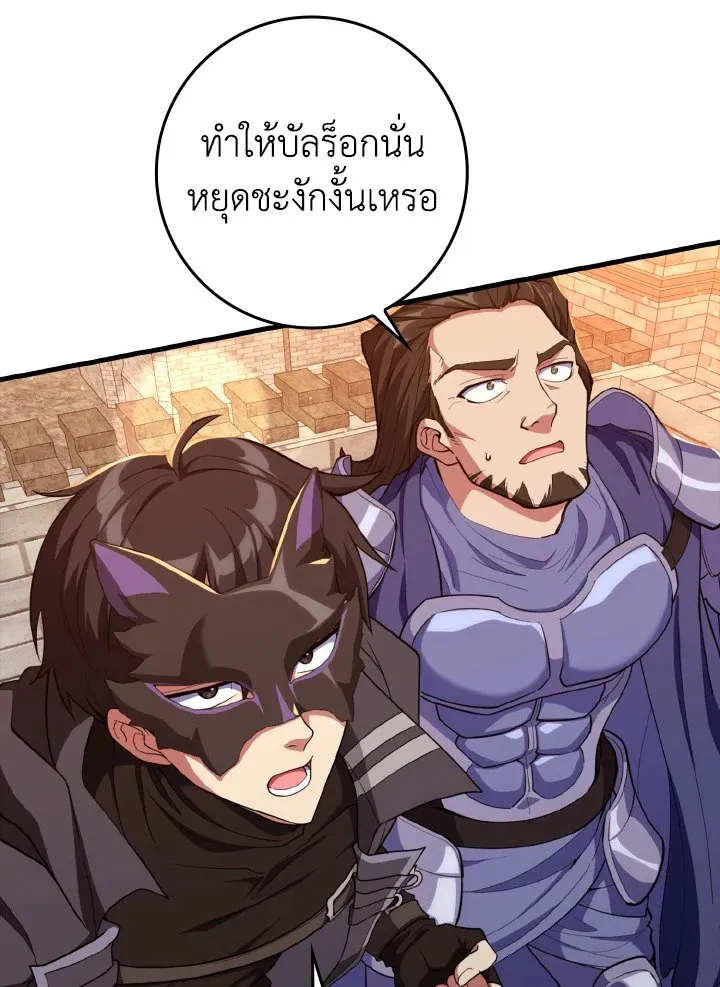 Max Level Player ตอนที่ ตอนที่ 63 รูปที่ 89