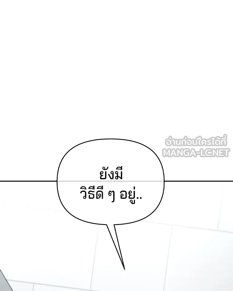 จ้า แม่คนสวย ตอนที่ 8 รูปที่ 147