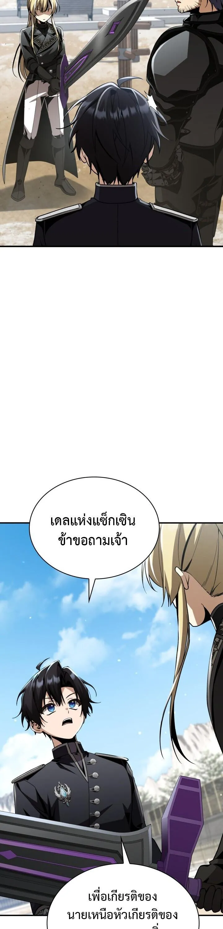 Dukedom_s Legendary Prodigy ยอดอ_จฉร_ยะแห_งตระก_ลดย_ก ตอนที่ ตอนที่ 30 รูปที่ 32