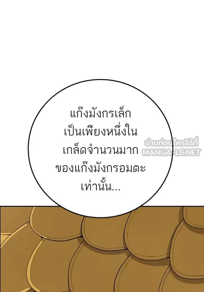 BAD GUY ตอนที่ 288 รูปที่ 86