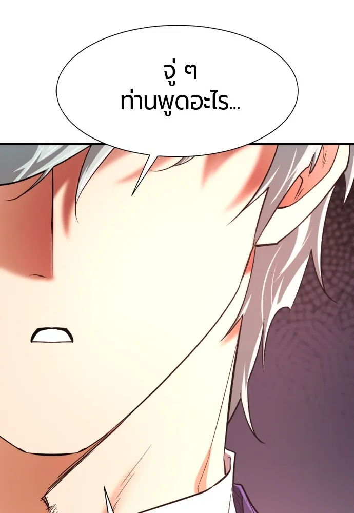 ยอดสถาปนิกผู้พิทักษ์อาณาจักร ตอนที่ 164 รูปที่ 140