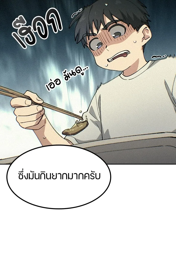 ตั้งแคมป์ฮีลใจในต่างโลก ตอนที่ 85 รูปที่ 62