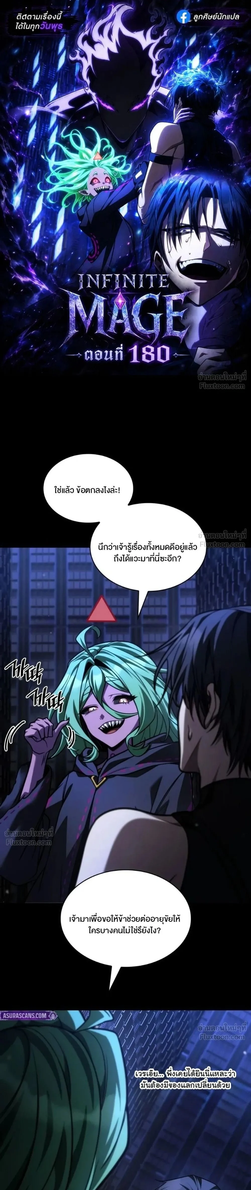 Manga-lc-com อ่านมังงะ อ่านการ์ตูน ออนไลน์ ฟรี Infinite Mage จอมเวทไร้ขีดจำกัด ตอนที่ 1 2 3 4 5 6 7 8 9 10 11 12 13 14 ฟรี ไม่มีโฆษณา Manga-lc - อ่าน มังงะ อ่าน การ์ตูน ออนไลน์ อ่านมังงะ ฟรี