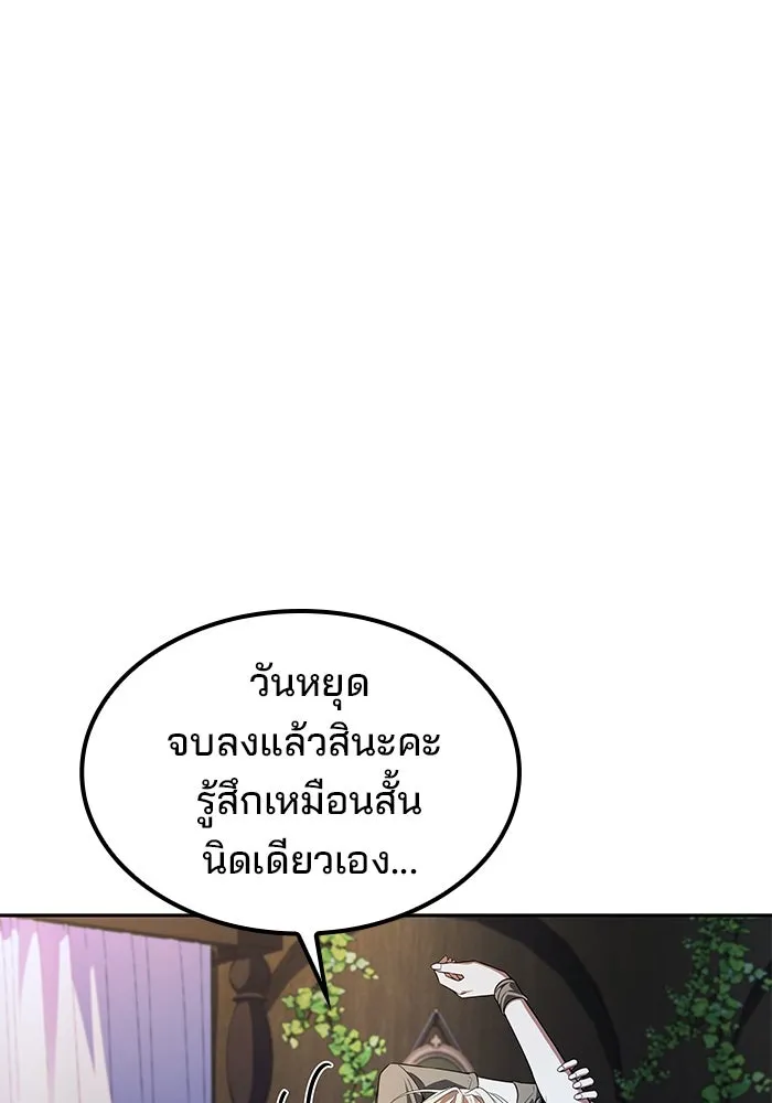 ครัวจอมเวท ตอนที่ 64 รูปที่ 46