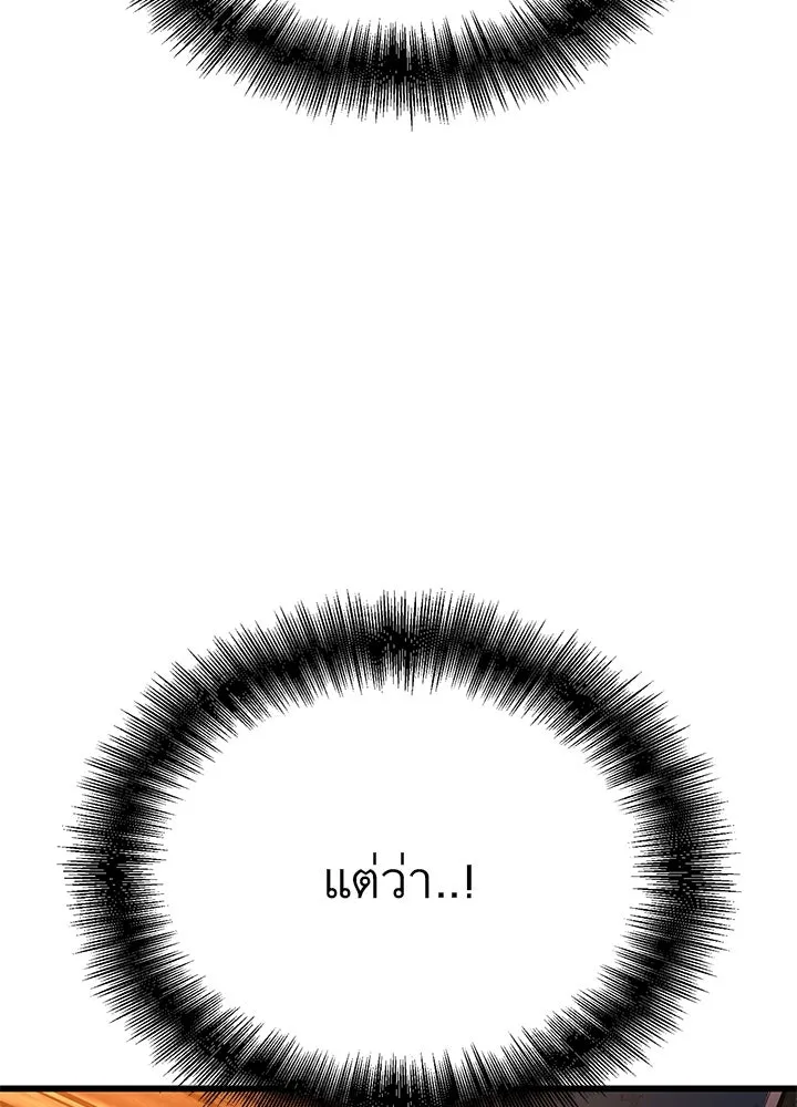 ราชาลานประลอง ตอนที่ 41 รูปที่ 11