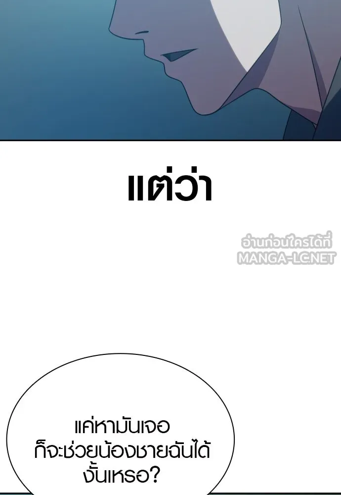 นักรบแช่แข็ง ตอนที่ 18 รูปที่ 24