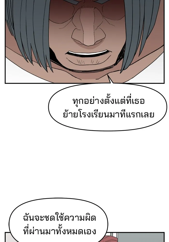 ห้องเรียนสาวแสบ ตอนที่ 46 รูปที่ 43
