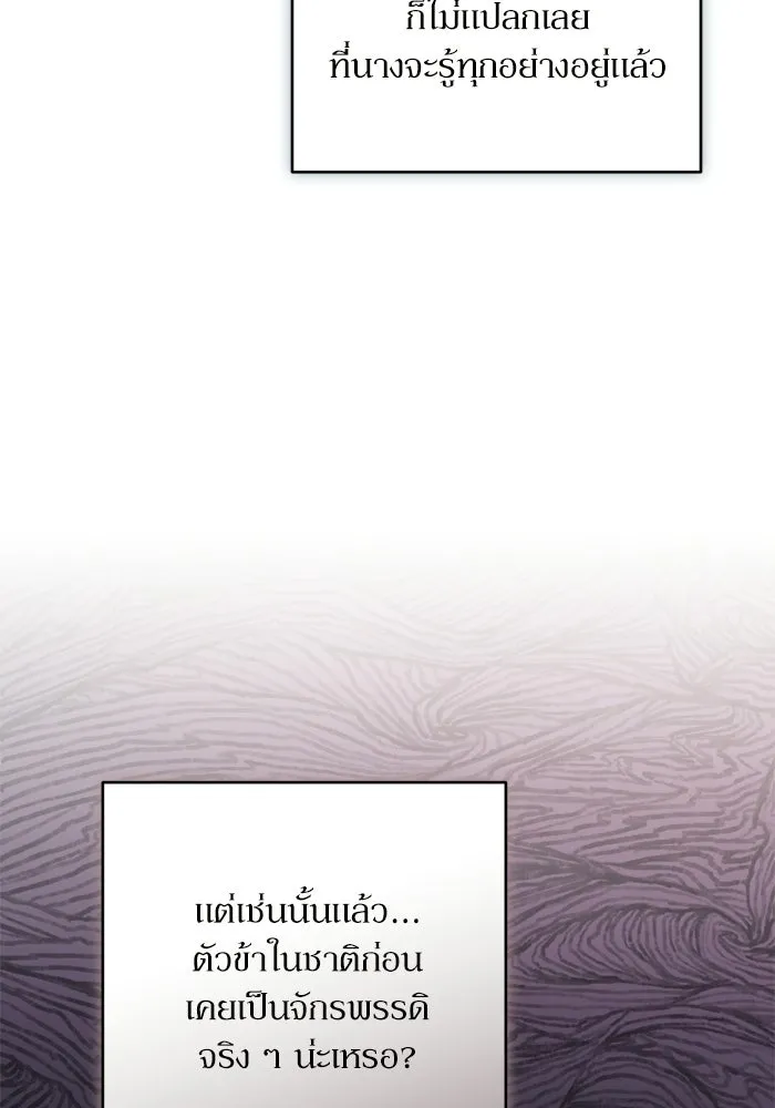 เกิดใหม่คราวนี้ ขอเป็นคนดีดูสักครั้ง ตอนที่ ตอนพิเศษ 6 รูปที่ 88