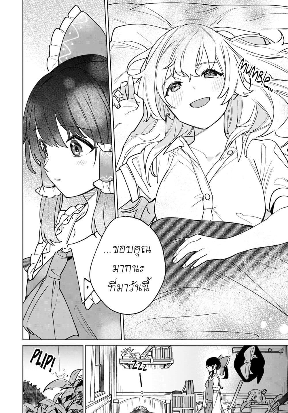 Manga-lc-com อ่านมังงะ อ่านการ์ตูน ออนไลน์ ฟรี Touhou – Koiro no Kyoukai ตอนที่ 1 2 3 4 5 6 7 8 9 10 11 12 13 14 ฟรี ไม่มีโฆษณา Manga-lc - อ่าน มังงะ อ่าน การ์ตูน ออนไลน์ อ่านมังงะ ฟรี