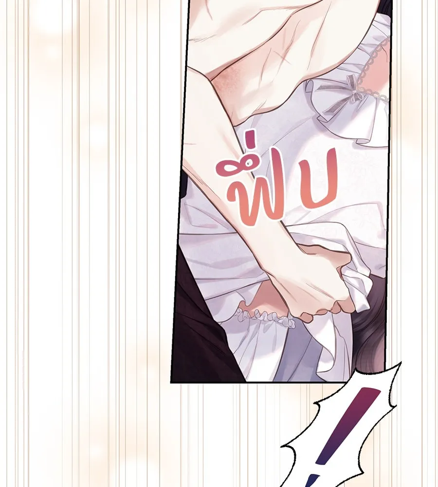 บาสเตียน ตอนที่ 32 รูปที่ 112