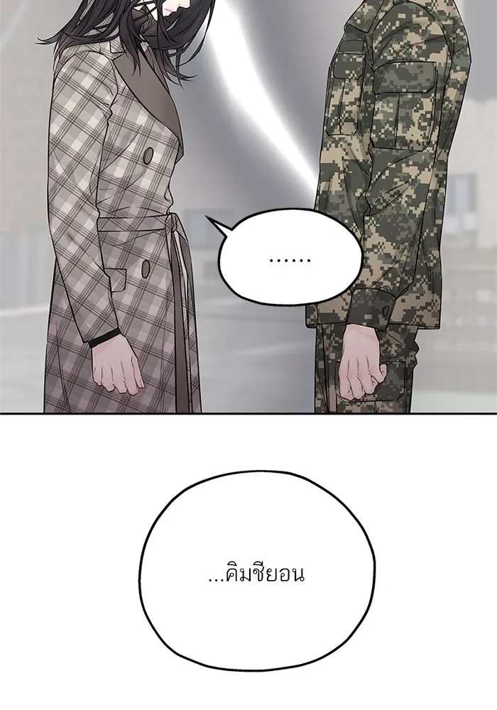 สลับรัก สลับชะตา ตอนที่ 19 รูปที่ 16