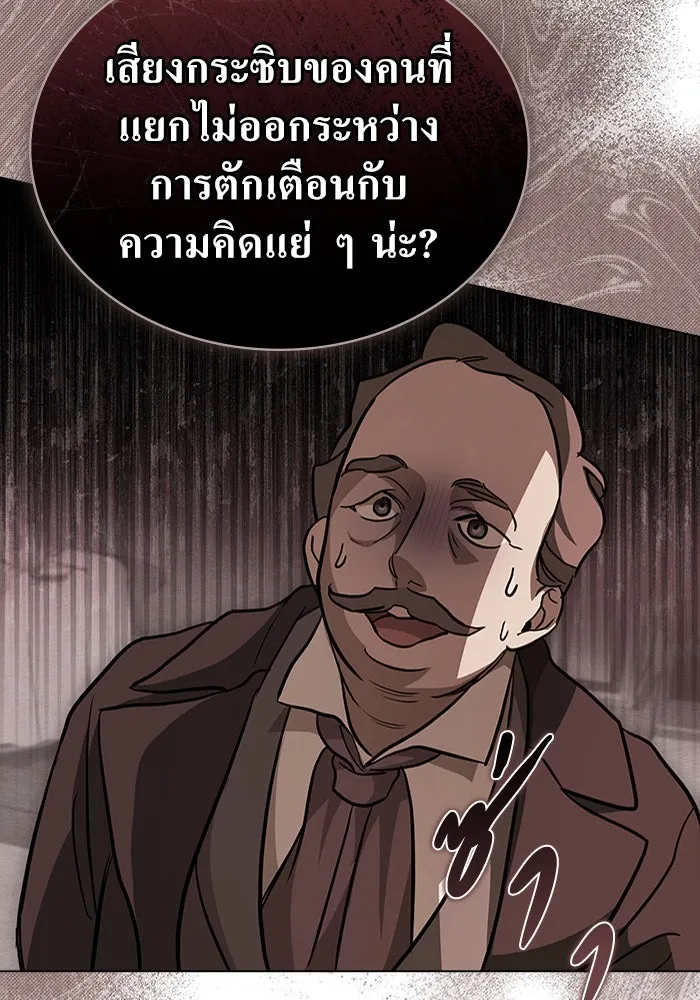 กู้ชีวิตลิขิตท่านเอิร์ล ตอนที่ 10 รูปที่ 62