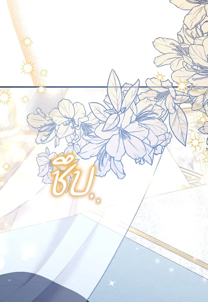 หมาป่าคู่เคียงบัลลังก์ ตอนที่ 39 รูปที่ 80