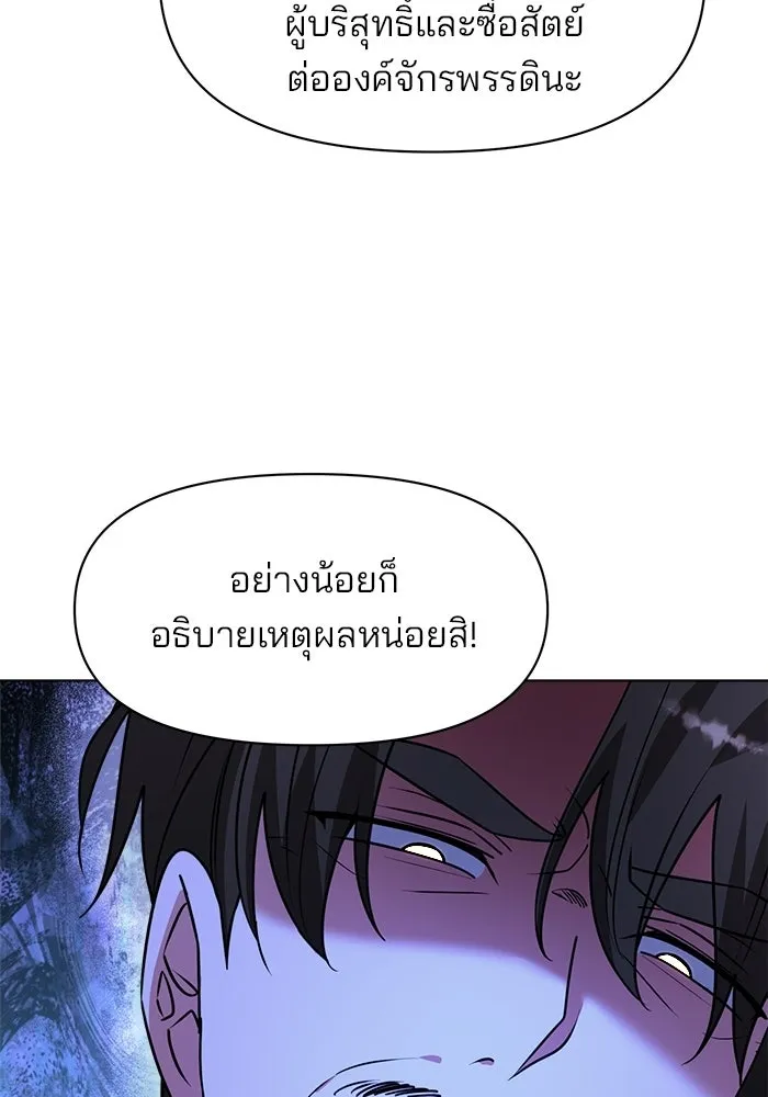 อะคาเดมีนี้เห็นทีจะเจ๊ง ตอนที่ 91 รูปที่ 94