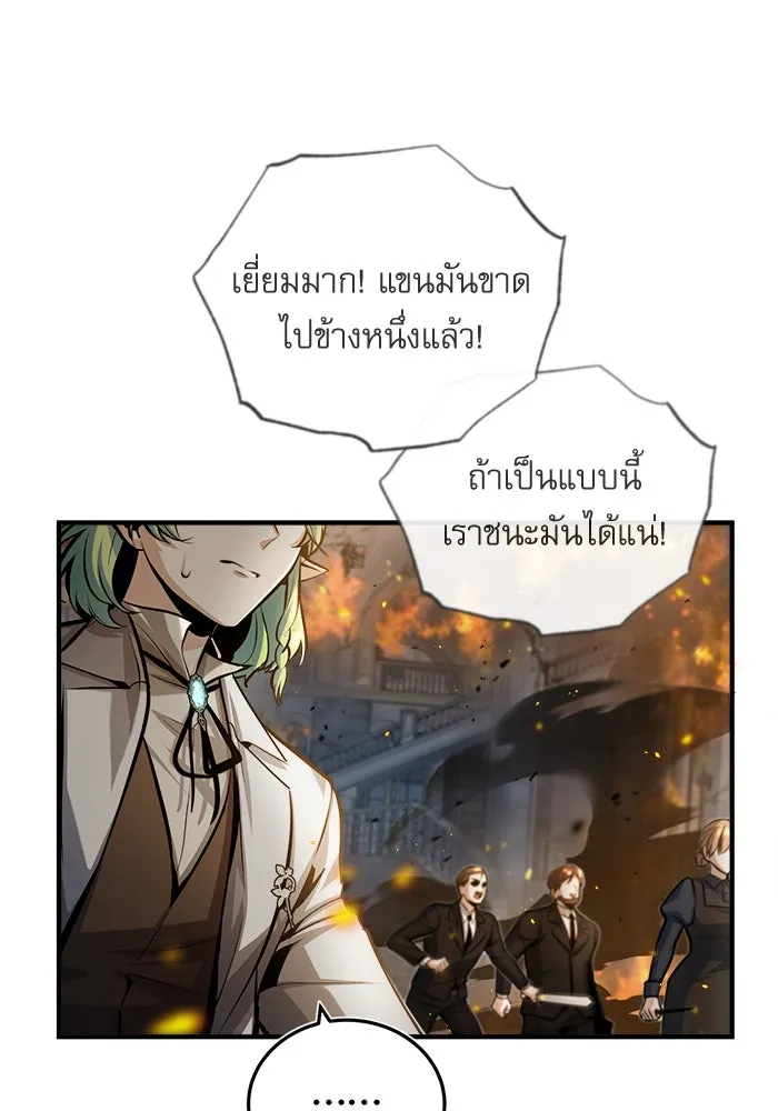 ศาสตราจารย์จำเป็นแห่งอะคาเดมี ตอนที่ 43 รูปที่ 10