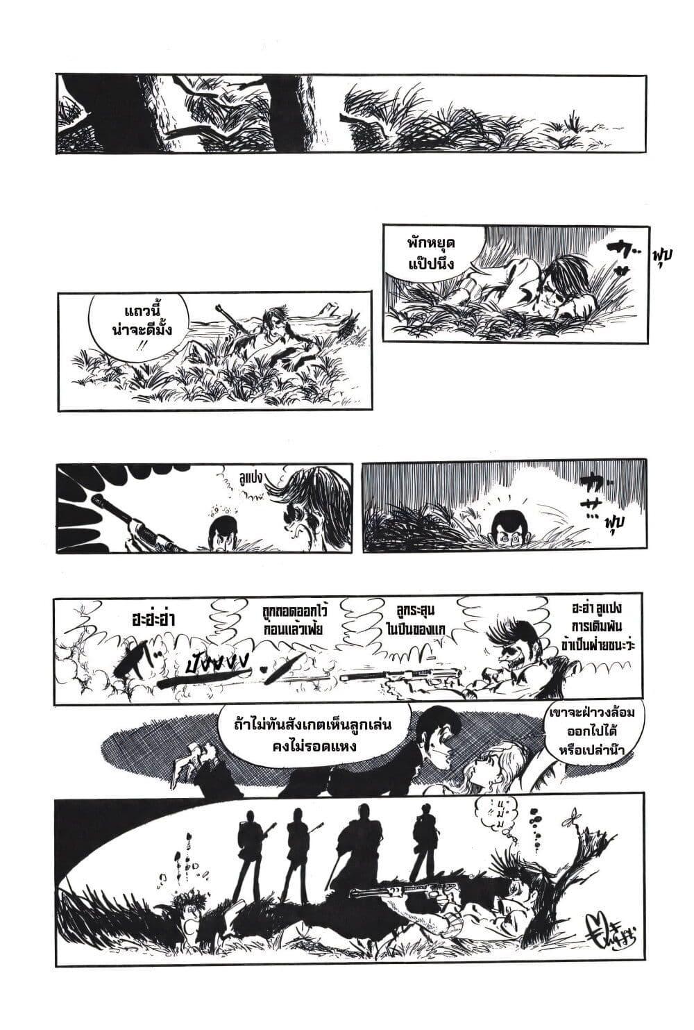 Manga-lc-com อ่านมังงะ อ่านการ์ตูน ออนไลน์ ฟรี Lupin the third ตอนที่ 1 2 3 4 5 6 7 8 9 10 11 12 13 14 ฟรี ไม่มีโฆษณา Manga-lc - อ่าน มังงะ อ่าน การ์ตูน ออนไลน์ อ่านมังงะ ฟรี