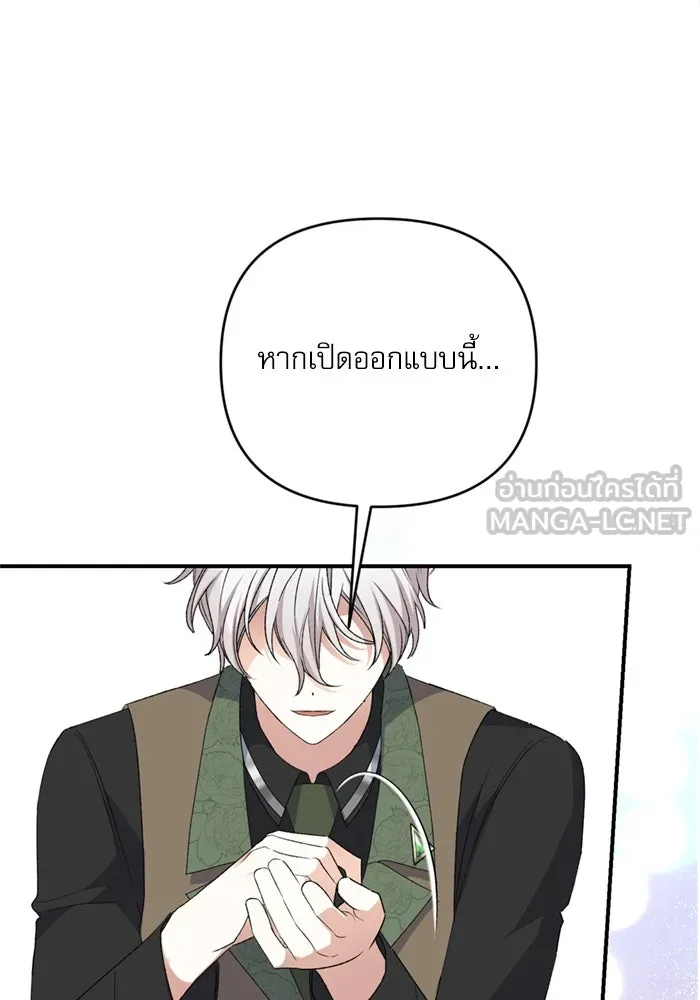 เกิดใหม่คราวนี้ ขอเป็นคนดีดูสักครั้ง ตอนที่ 67 รูปที่ 144