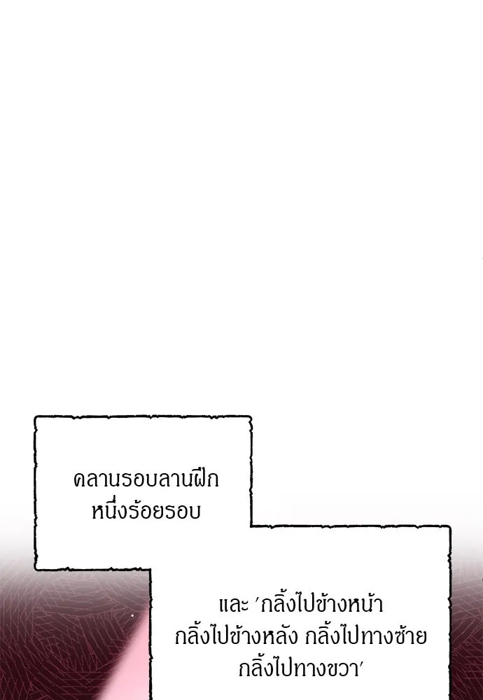 ข้าเนี่ยนะเป็นพระสนม ตอนที่ 39 แก้แค้นอย่างไรดี รูปที่ 23