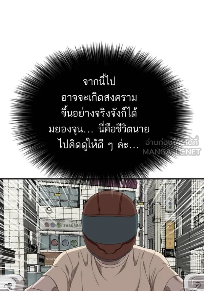 BAD GUY ตอนที่ 255 รูปที่ 39