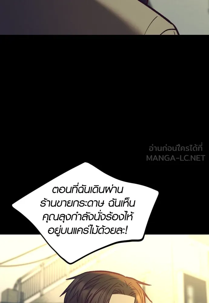 รักกันคนละครึ่งทาง ตอนที่ 45 รูปที่ 108