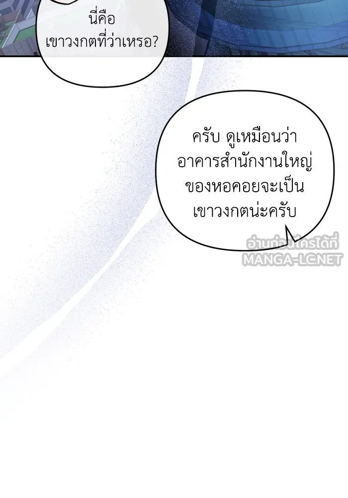 เชื่อเถอะ ฉันเป็นฮันเตอร์ห่วยแตก ตอนที่ 15 รูปที่ 12