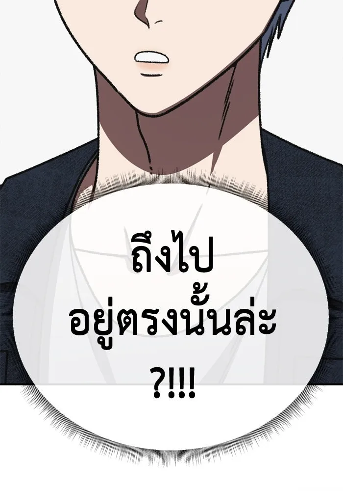 ช่วยเปลี่ยนฉันที ตอนที่ 340. ซีซัน 3 โคดกซู 12 รูปที่ 8