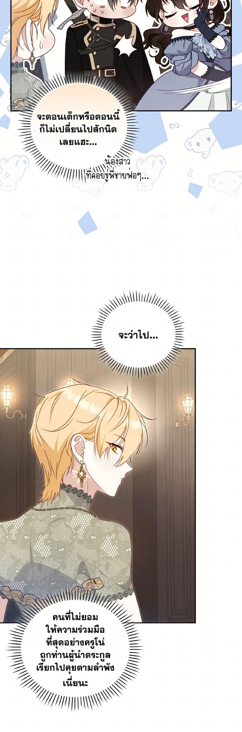 Manga-lc-com อ่านมังงะ อ่านการ์ตูน ออนไลน์ ฟรี I’m Being Raised by Villains ตอนที่ 1 2 3 4 5 6 7 8 9 10 11 12 13 14 ฟรี ไม่มีโฆษณา Manga-lc - อ่าน มังงะ อ่าน การ์ตูน ออนไลน์ อ่านมังงะ ฟรี