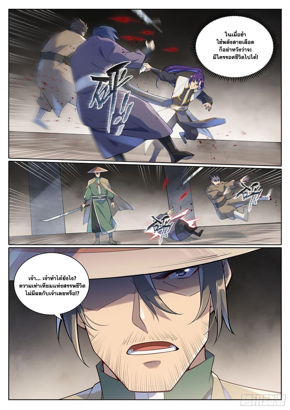 Manga-lc-com อ่านมังงะ อ่านการ์ตูน ออนไลน์ ฟรี Bailian Chengshen ตอนที่ 1 2 3 4 5 6 7 8 9 10 11 12 13 14 ฟรี ไม่มีโฆษณา Manga-lc - อ่าน มังงะ อ่าน การ์ตูน ออนไลน์ อ่านมังงะ ฟรี