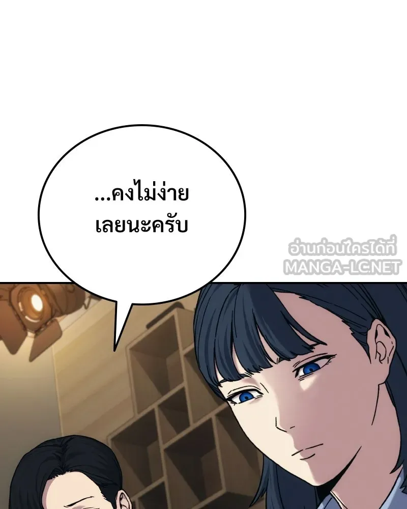 บอกมาค่าตัวเท่าไหร่ ตอนที่ 31 รูปที่ 27