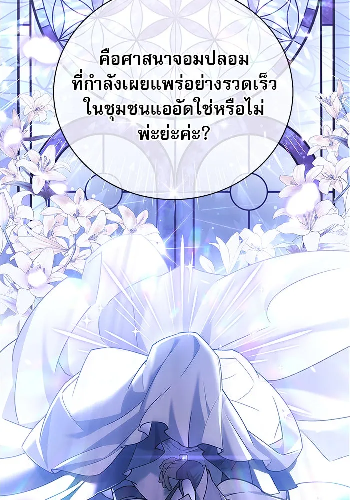 ผมไม่ได้เก่งอย่างที่คิด ตอนที่ 24 รูปที่ 77