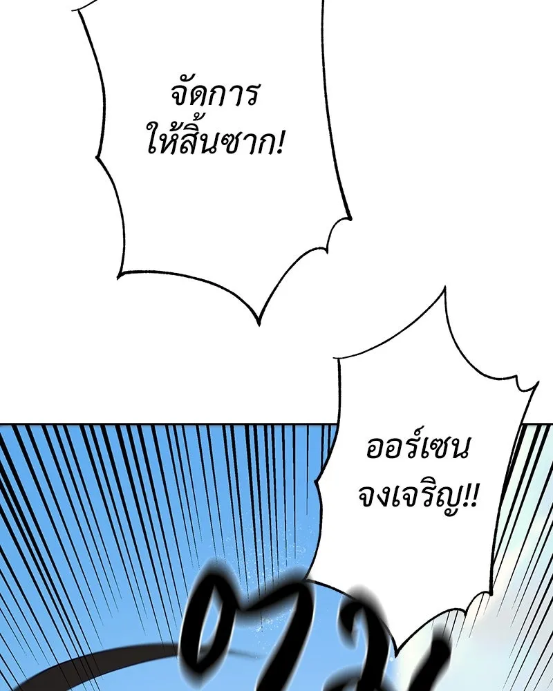 เจ้าหญิงคลั่งแห่งวังหลวง ตอนที่ 108 รูปที่ 47