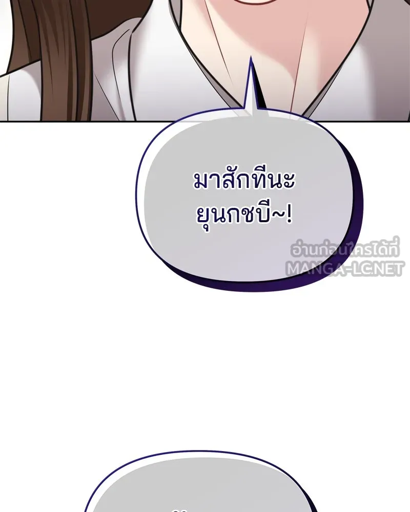 จ้า แม่คนสวย ตอนที่ 16 รูปที่ 48