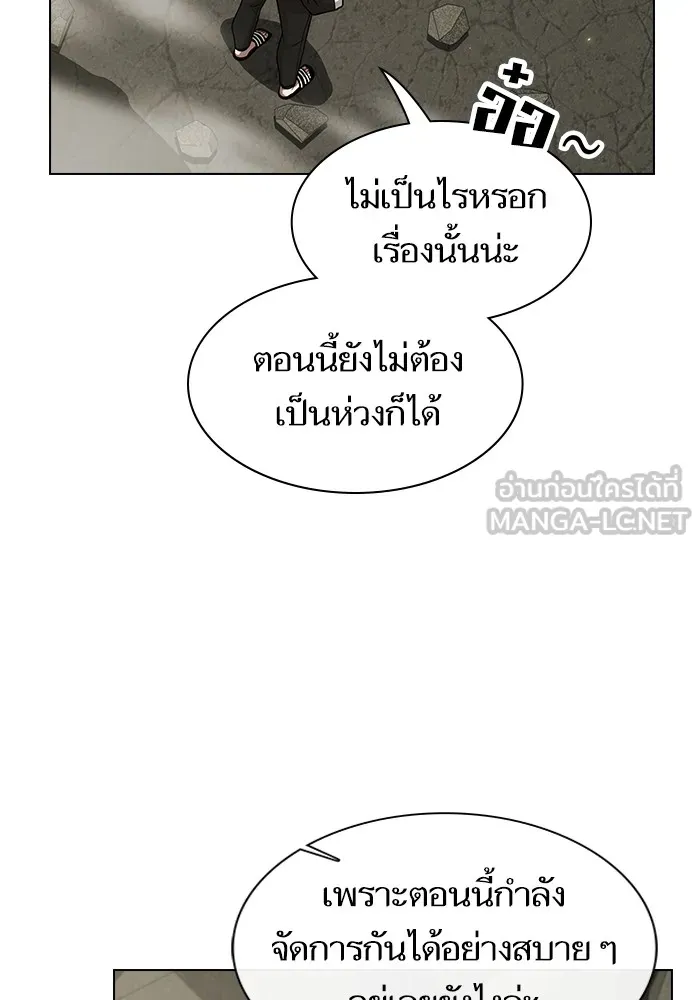 ผู้เล่นขั้นเทพแห่งหอคอยฝึกสอน ตอนที่ 212 รูปที่ 51