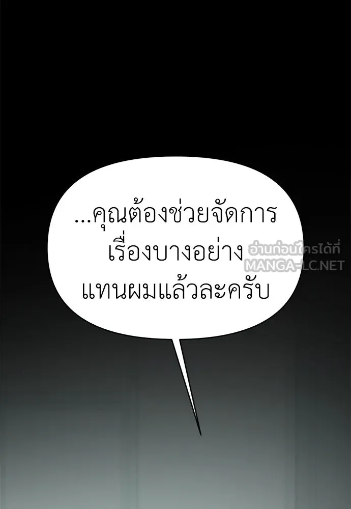 ปรารถนารักอันงดงาม ตอนที่ 77 รูปที่ 66