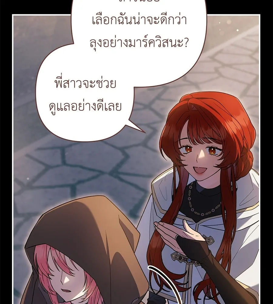 คุณพ่อของหนูคือศัตรูในชาติก่อน ตอนที่ 4 รูปที่ 10