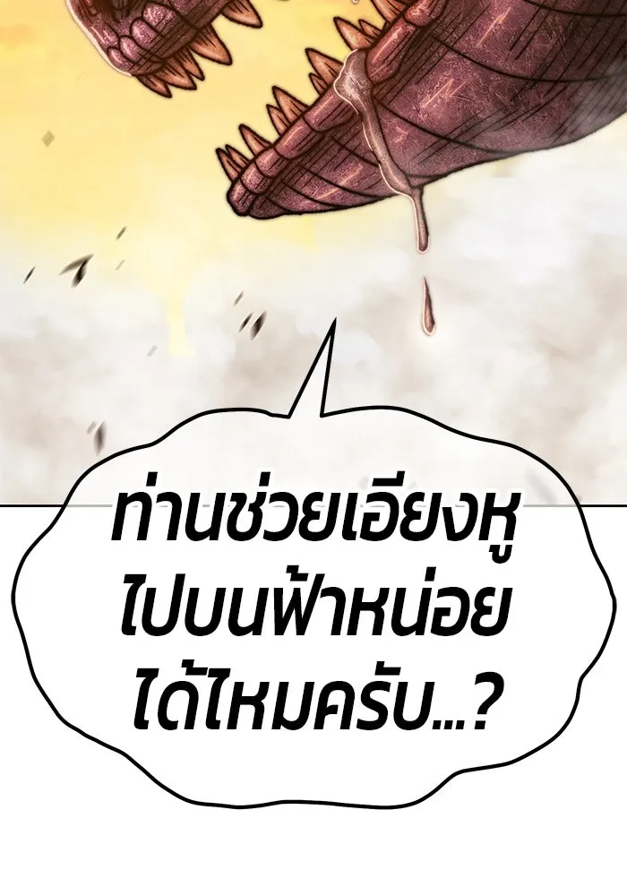 +99 ท่อนไม้พร้อมบวก ตอนที่ 44 รูปที่ 134