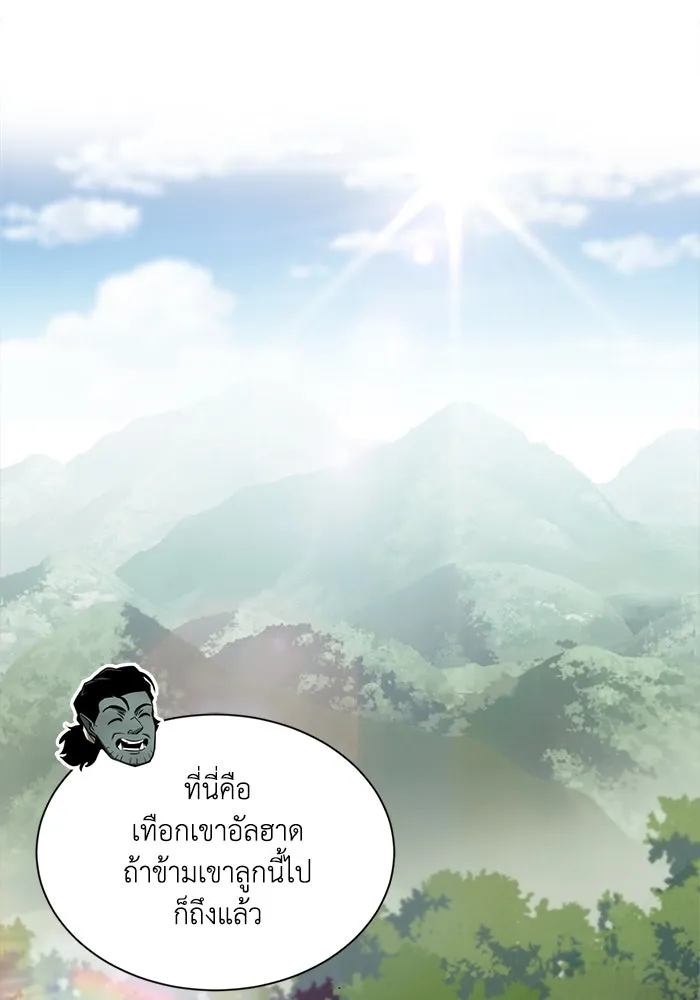 ชีวิตพลิกผันของลอร์ดผู้เกียจคร้าน ตอนที่ 47 ผลประโยชน์ร่วมกัน รูปที่ 61