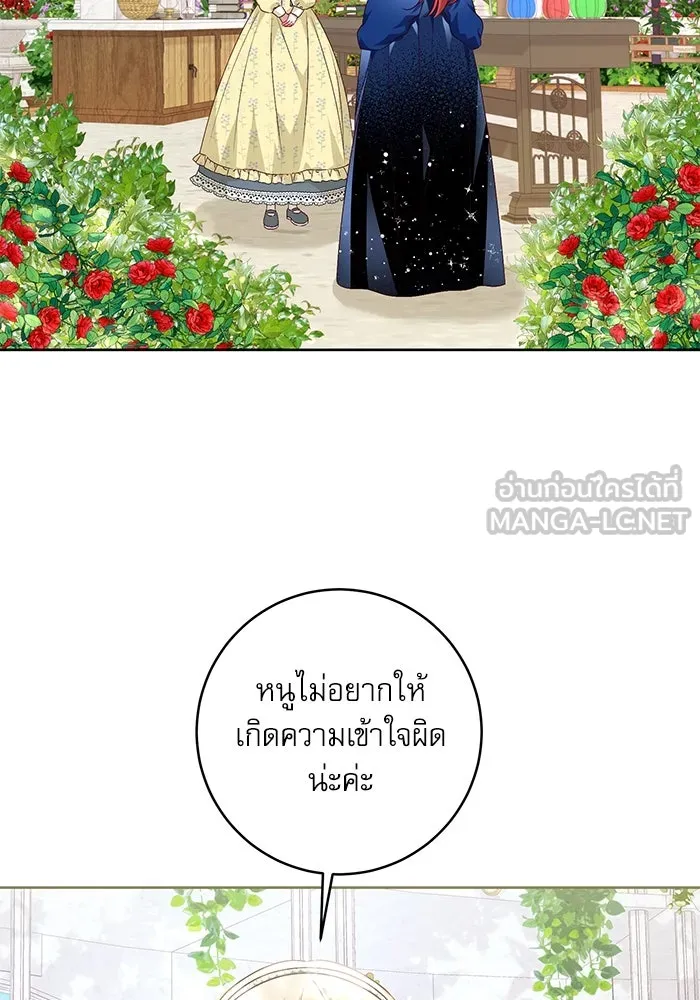 ครอบครัวตัวร้ายปล่อยฉันไปเถอะ ตอนที่ 3 รูปที่ 60