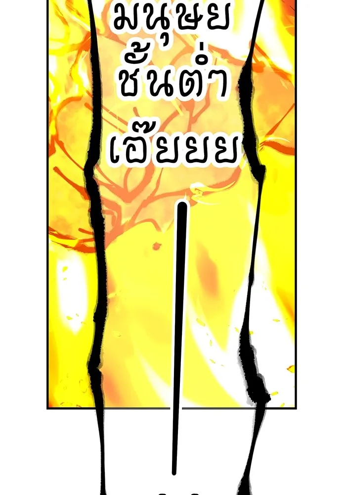 เพลเยอร์เลือดเทวะ ตอนที่ 59 หายนะครั้งที่ 2 ⑥ รูปที่ 142