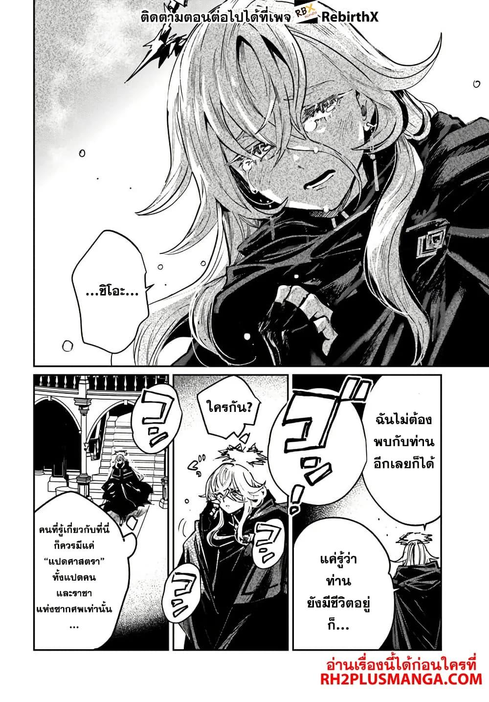 Manga-lc-com อ่านมังงะ อ่านการ์ตูน ออนไลน์ ฟรี Shikabane Ou no Kikan ตอนที่ 1 2 3 4 5 6 7 8 9 10 11 12 13 14 ฟรี ไม่มีโฆษณา Manga-lc - อ่าน มังงะ อ่าน การ์ตูน ออนไลน์ อ่านมังงะ ฟรี