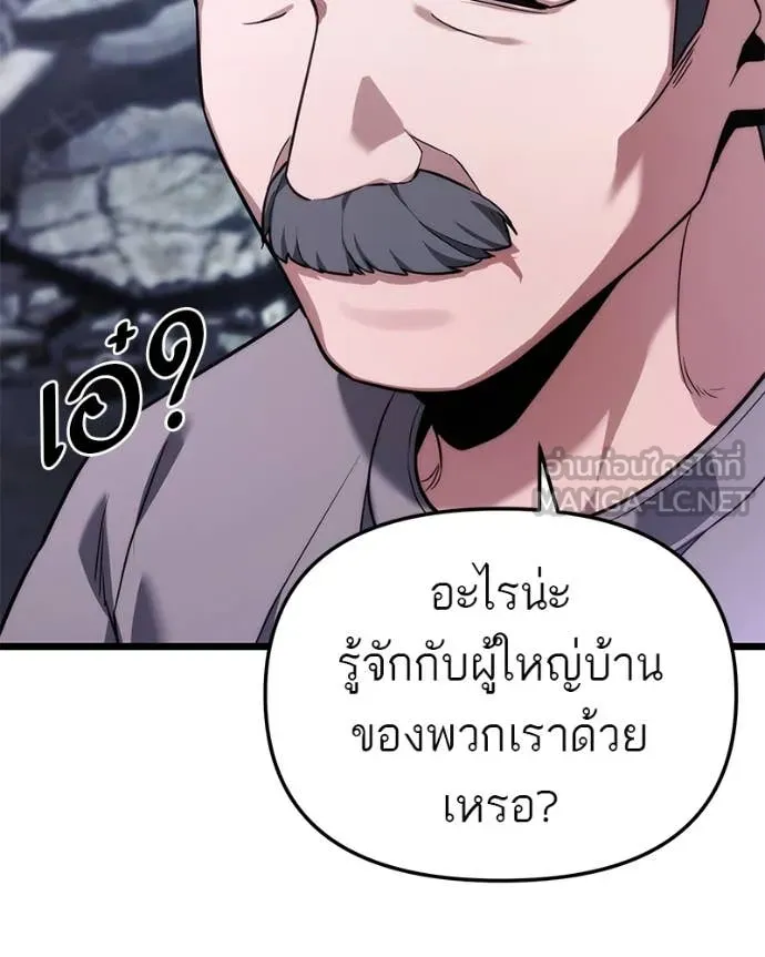 โทษที พื้นที่นี้ ตอนที่ 45 รูปที่ 76