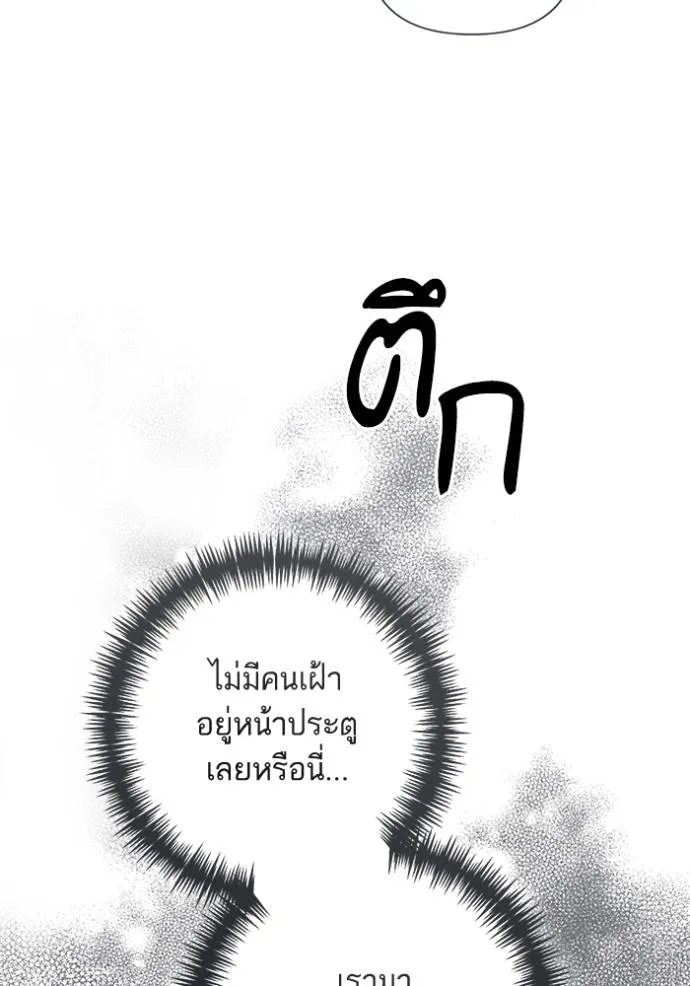 การแต่งงานครั้งใหม่ข ตอนที่ 207 รูปที่ 127