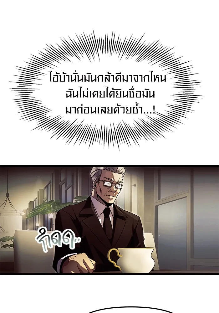 พลิกชะตาคว้าไอเทมระดับเทพ ตอนที่ 57 รูปที่ 53