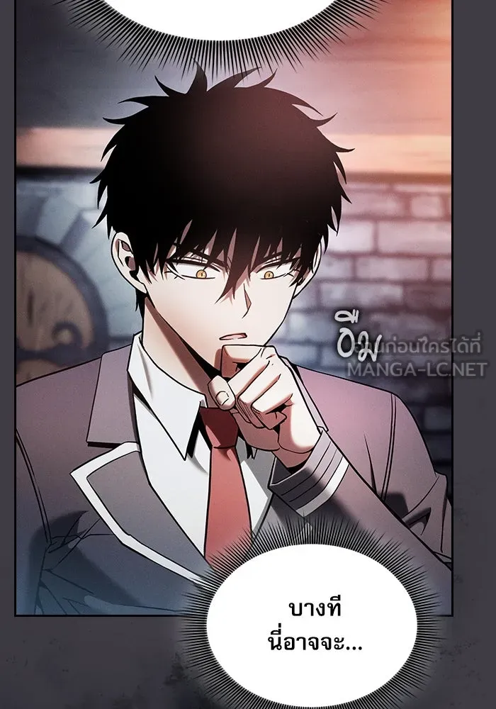 นักดาบอัจฉริยะจากอะคาเดมี ตอนที่ 29 รูปที่ 99