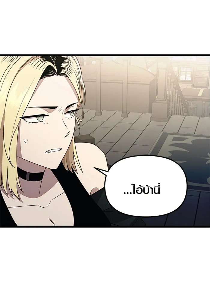 พลิกชะตาคว้าไอเทมระดับเทพ ตอนที่ 24 ตั้งเซอร์เคิล (2) รูปที่ 34