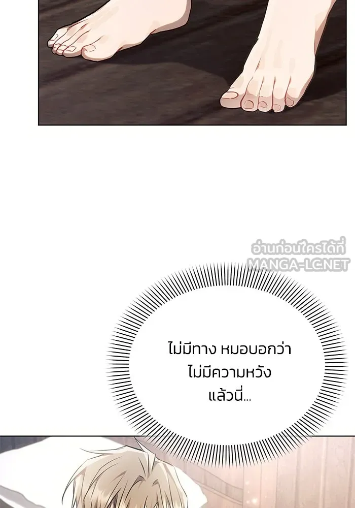 แอชสตาร์ต ตอนที่ 60 รูปที่ 48