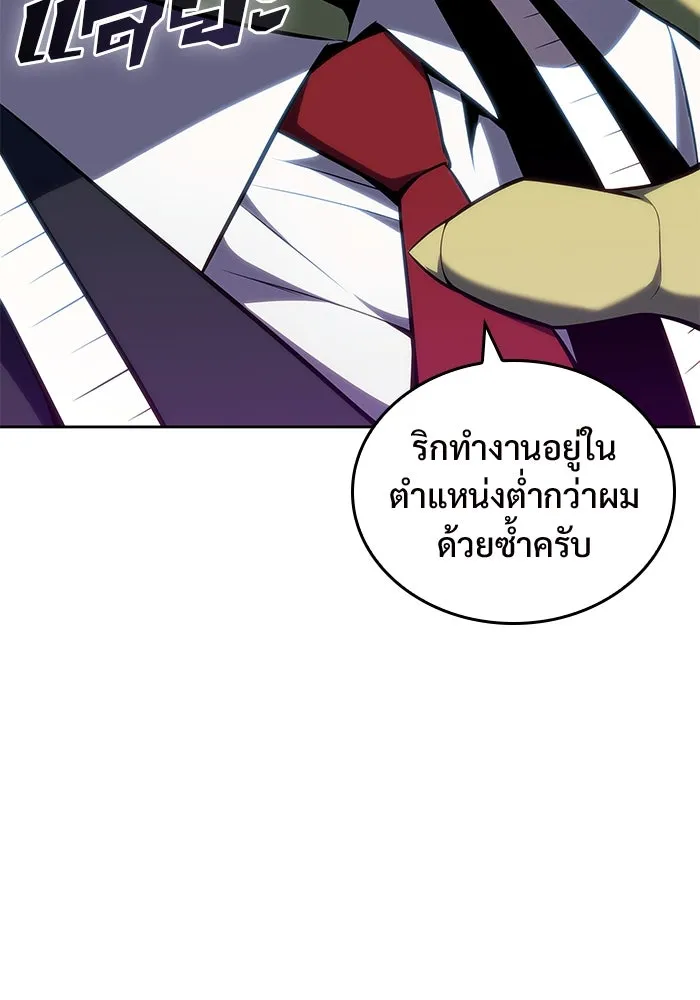 ผู้เล่นหน้าใหม่เลเวลแมกซ์ ตอนที่ 97 งานเต้นรำหน้ากากศิลปะต่อสู้ (1 รูปที่ 80