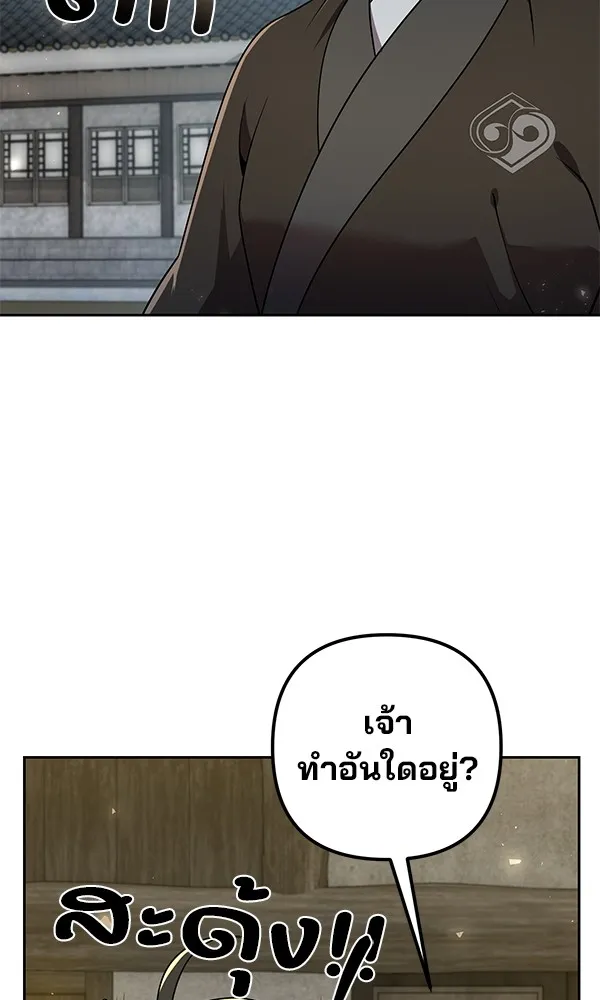 พอแล้วขันที อยากมีเจ้าโลก ตอนที่ 16 รูปที่ 67