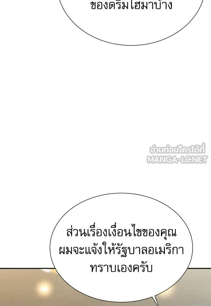 หลานอัจฉริยะ ตอนที่ 83 รูปที่ 34