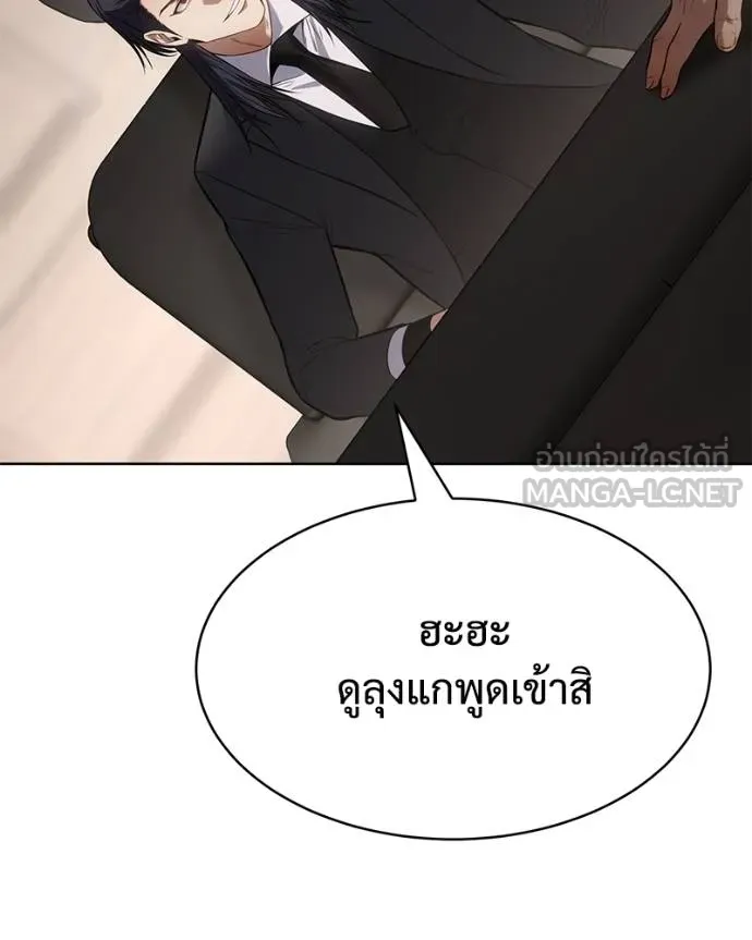 Baek XX ตอนที่ 120 รูปที่ 57